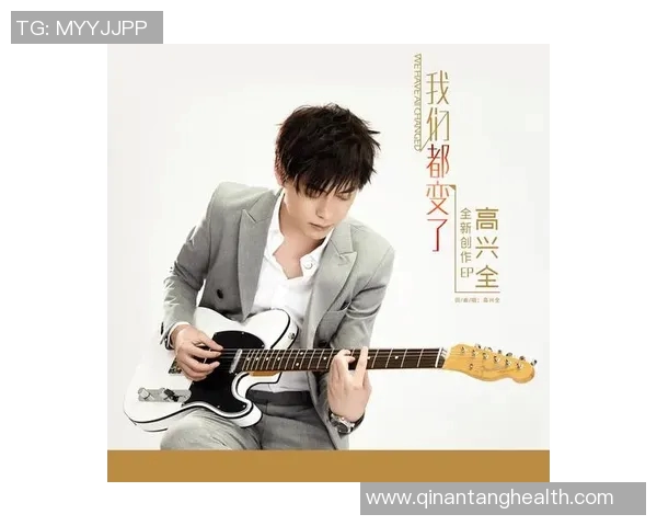 廖三宁的音乐之路：从传统到现代的跨越与创新探索