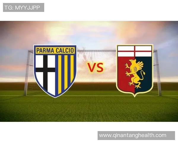 热那亚与帕尔马精彩对决直播全程回顾与赛后分析