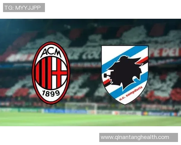 AC米兰与桑普多利亚比赛前瞻分析及胜负预测解析 AC米兰与桑普多利亚比赛前瞻分析及胜负预测解析
