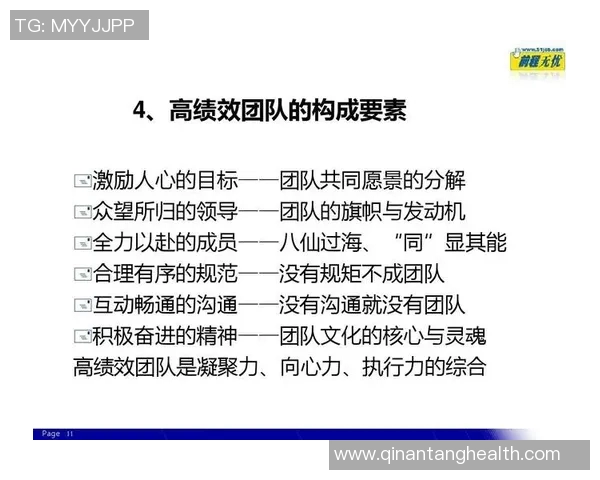 在顾全大局的前提下实现个人价值与团队目标的和谐统一